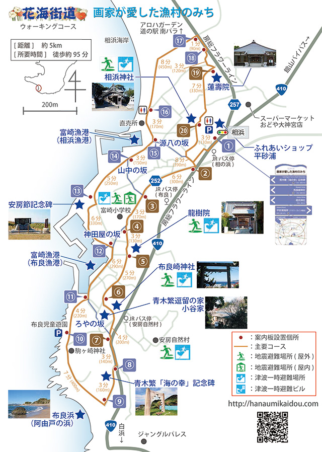 画家が愛した漁村のみちマップ