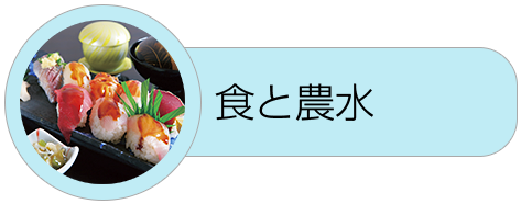 なぜ館山は鮨 すし のまちなの 南房総 花海街道 鋸南町 南房総市 館山市 鴨川市