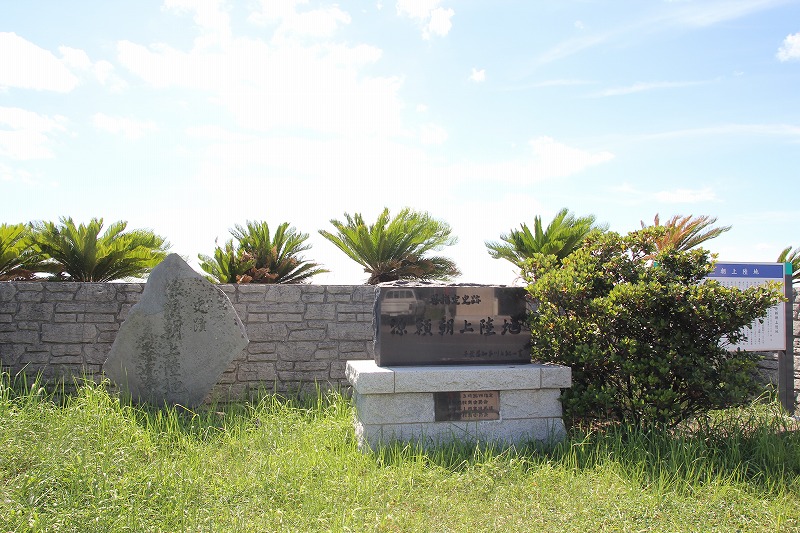源頼朝上陸地(鋸南町竜島)