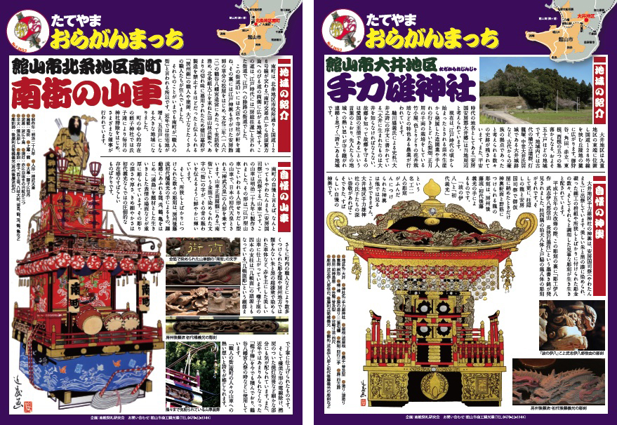 おらがんまっち